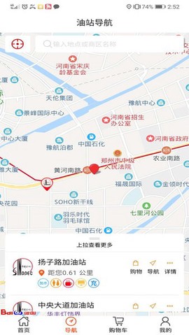 加油河南截图1