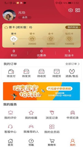 加油河南截图3