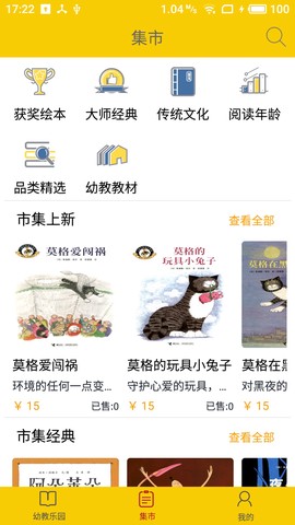 波比在线截图3