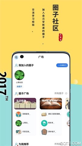 答案星截图2