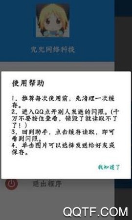 闪照解密[图3]