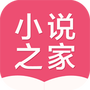小说之家