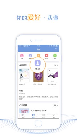 小说之家截图2