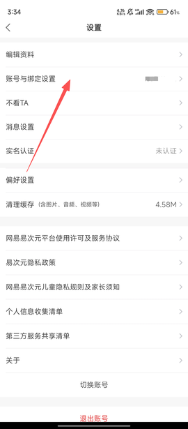 易次元漫画[图2]