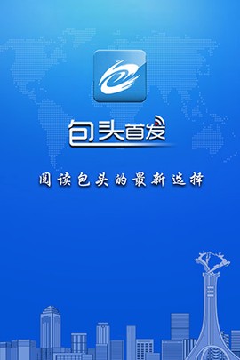 12345·临沂首发截图3