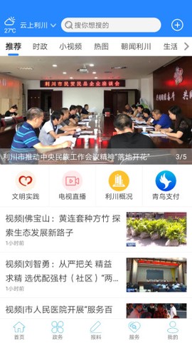 云上利川[图1]