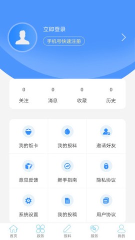云上利川截图3