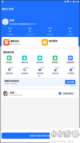 妙手云医[图3]