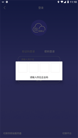 新时达电梯云截图2