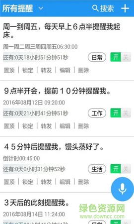 时时刻刻截图1