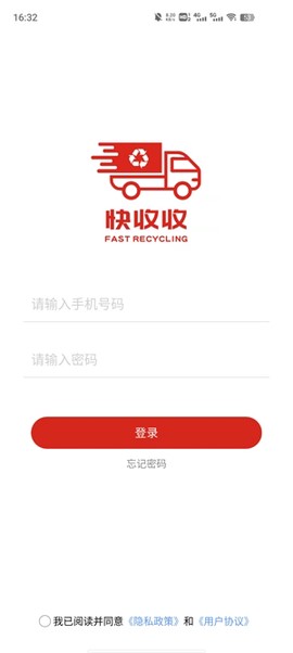 快收收废品回收[图2]