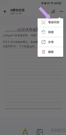 胡萝卜笔记[图5]