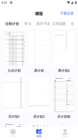 全能打印机[图2]