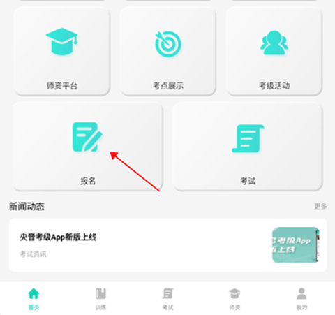 央音考级[图1]