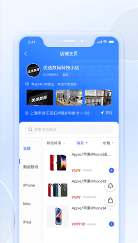 中通小店截图2