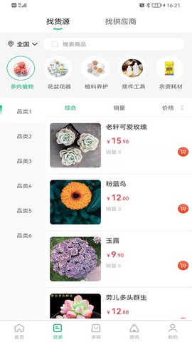 云花宝截图2