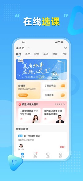 盐课堂截图3