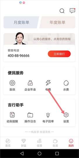 吉林银行[图2]