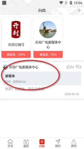 云上开封[图4]
