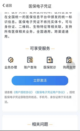 青海医保[图4]