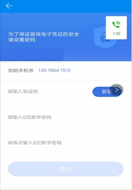 青海医保[图6]