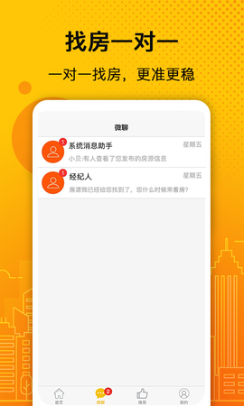 诚易美房截图1