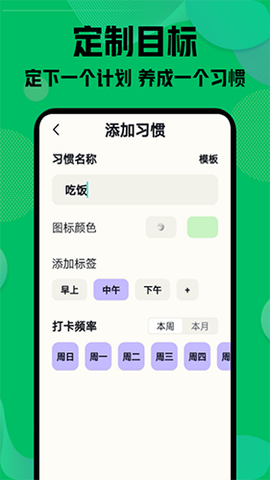 自律神器截图1