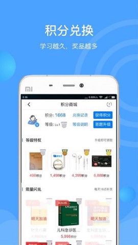 医生汇截图3