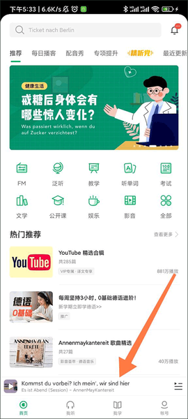 每日德语听力[图1]