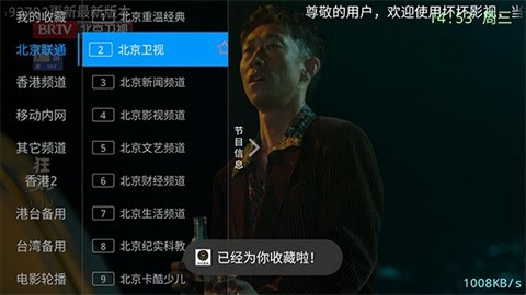 坏坏影视截图2