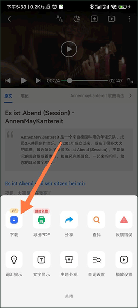 每日德语听力[图3]