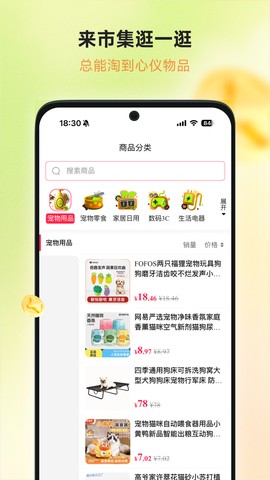 追觅甄选截图2