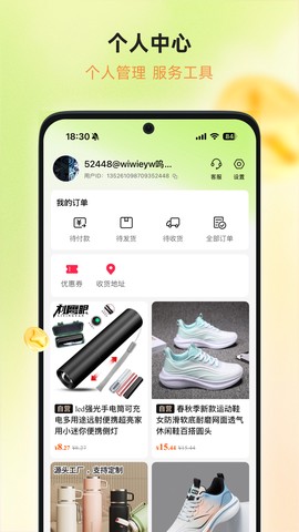 追觅甄选截图3