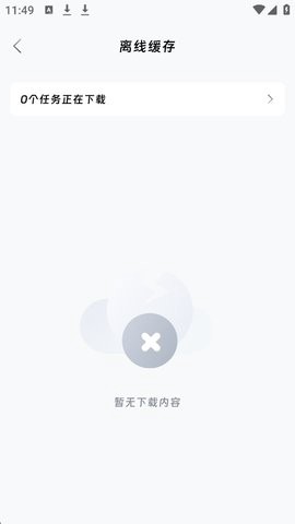 大眼视频截图1
