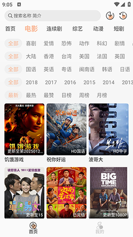 柠檬影视截图2