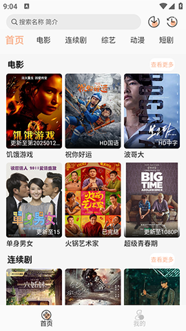 柠檬影视截图3
