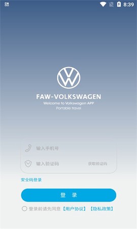 众行管家截图1