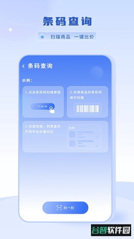 快递易查单截图3