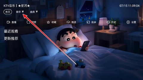 星河音乐[图1]