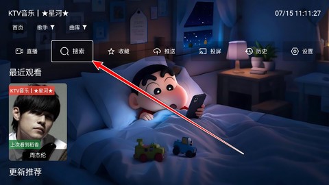 星河音乐[图5]