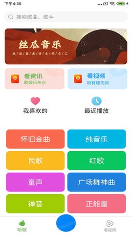 丝瓜音乐[图1]