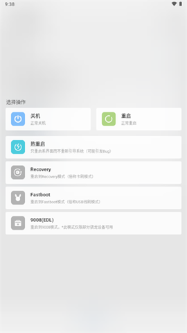 GT玩机助手截图2