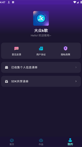 大众k歌[图4]