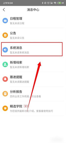 爱番番下载[图6]