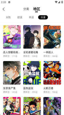 漫漫看最新版[图2]