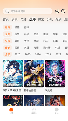 零零七影视纯净版截图2
