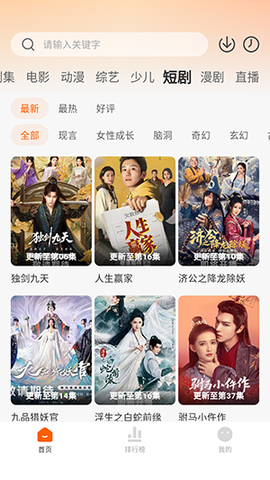 零零七影视纯净版截图3