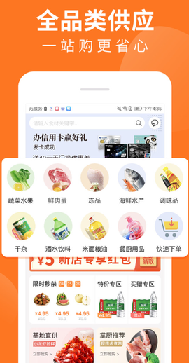 掌厨商城[图1]