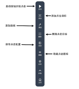 超级快点连点器[图3]