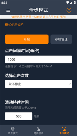 超级快点连点器[图11]